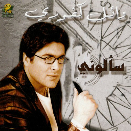 Saalouni