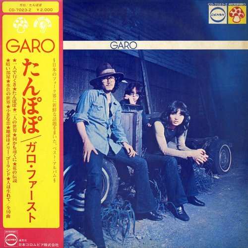 GARO
