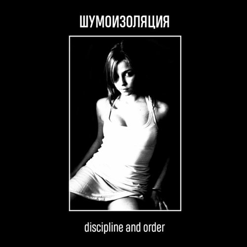 Discipline And Order