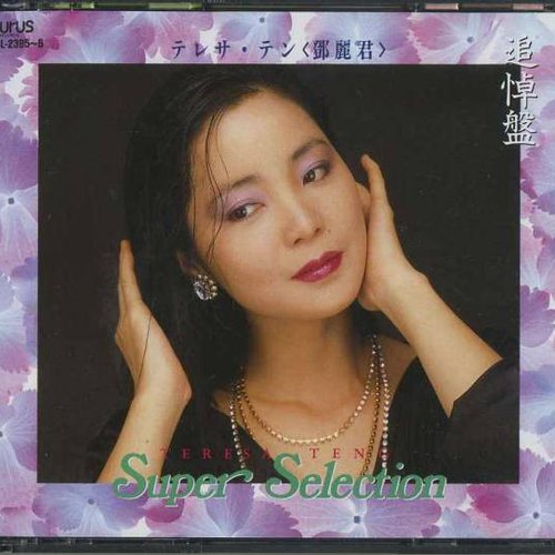 Super Selection