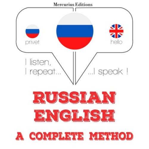 Я учу английский (Слушаю, повторяю, говорю: Курс изучения языка)