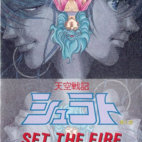 SET THE FIRE