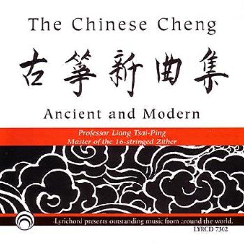 The Chinese Cheng:  Ancient & Modern