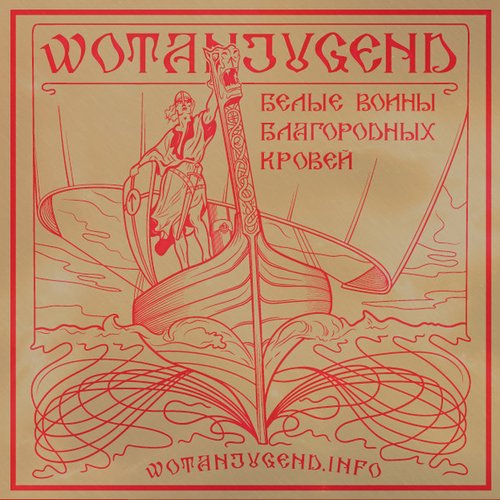 Wotanjugend - Белые Воины Благородных Кровей