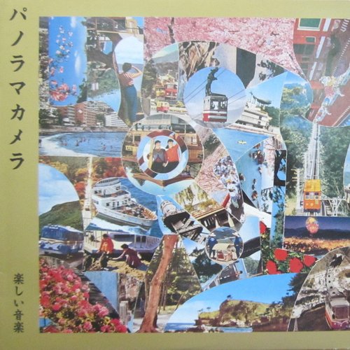 パノラマカメラ (Panorama Camera)