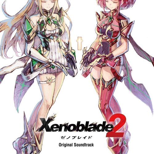 ゼノブレイド2 オリジナル・サウンドトラック