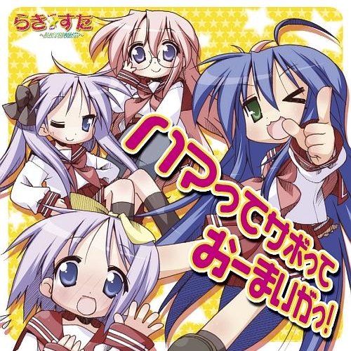 ハマってサボっておーまいがっ！