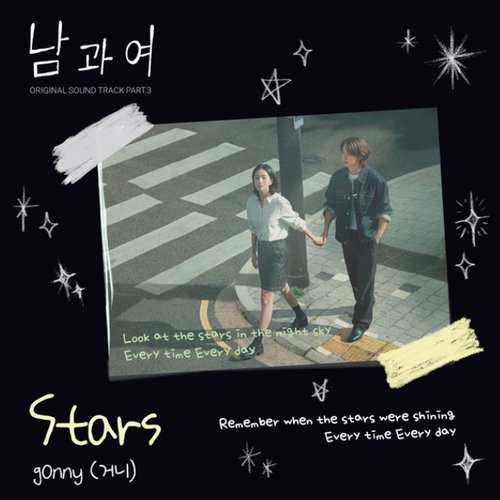 남과여 OST Part.3