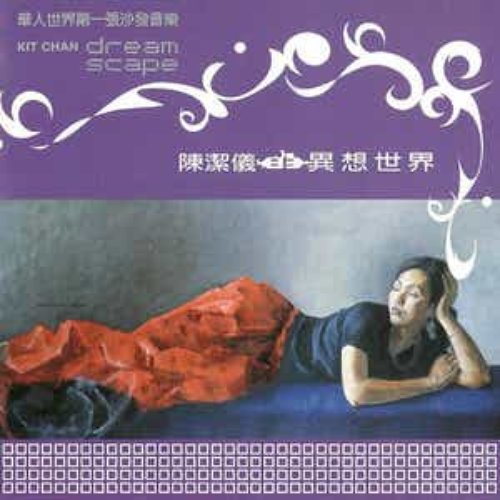 异想世界