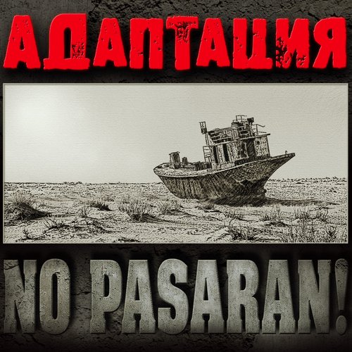 No pasaran!