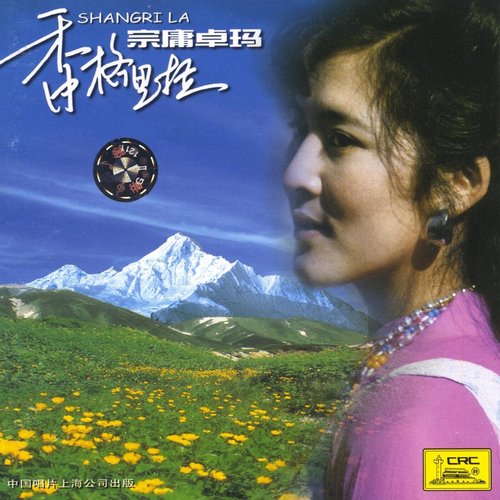 Shangri La