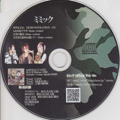SPECIAL DEMONSTRATION CD