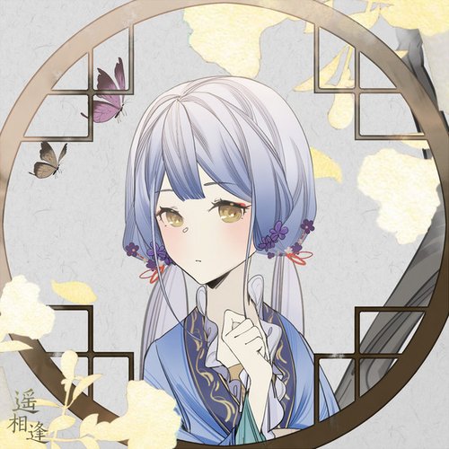 遥相逢 - Single
