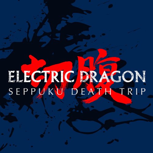 Seppuku Death Trip (Part I) - Single