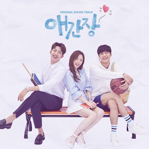 My first love OST