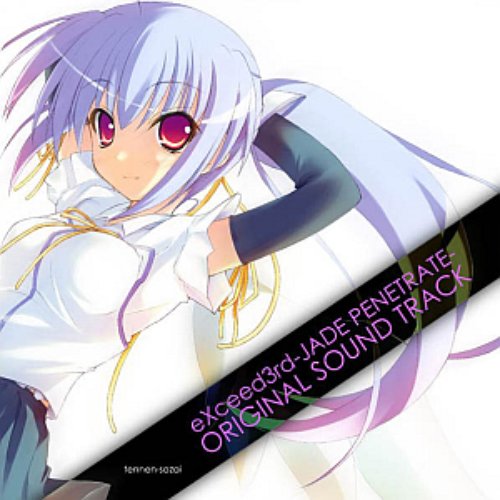 eXceed 3rd -JADE PENETRATE- ORIGINAL SOUND TRACK