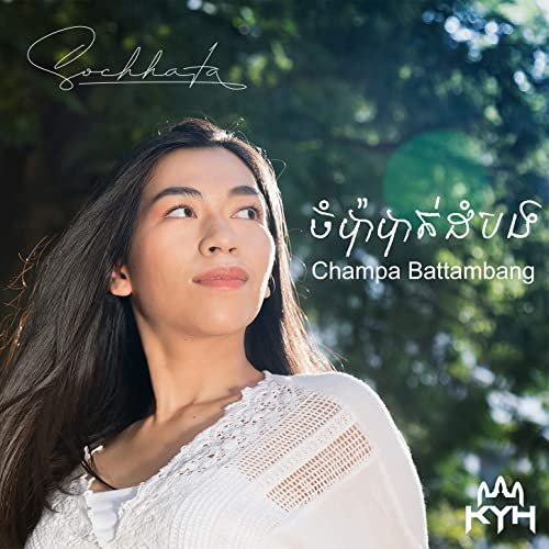 Champa Battambang