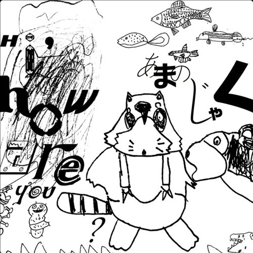 Amanojaku