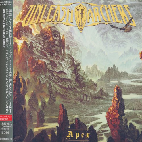 Apex (Japanese Edition)