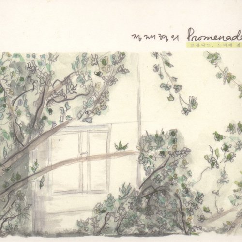 Promenade