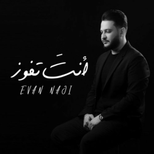 Enta Tfooz