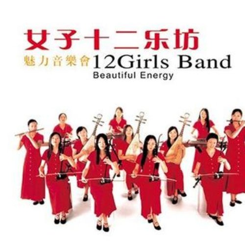 魅力音樂會