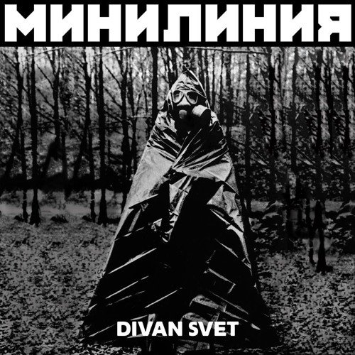 Divan Svet