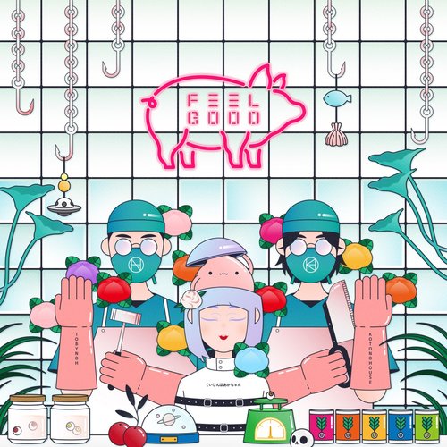 Feel Good (Feat. くいしんぼあかちゃん)