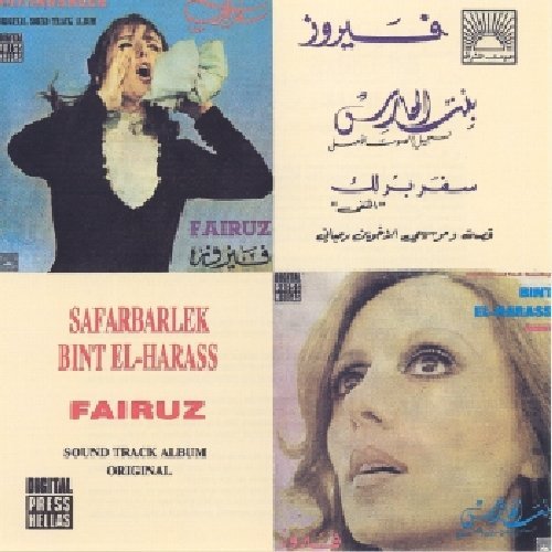 Safarbarlek - Bint el-harass (Sound Track Album Original)