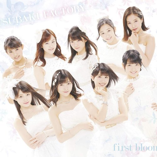 first bloom [Disc 2] インディーズ&カバー・ソングス