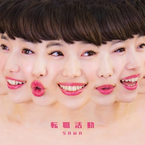 転職活動