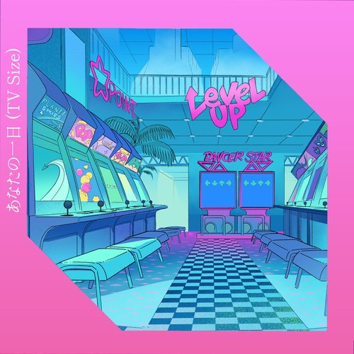 あなたの一日 (TV Size) [feat. Takumi Ishida] - Single