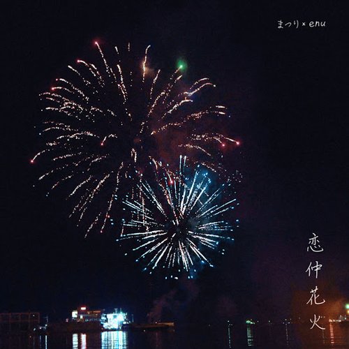 Love spark
