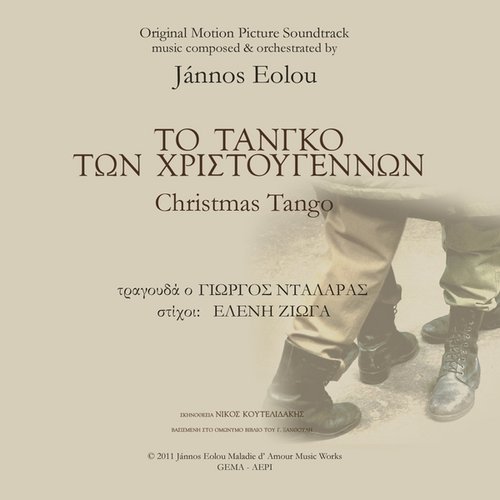 Tango Ton Hristougennon (Christmas Tango) [Original Soundtrack]