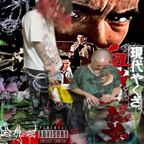 Sakuragawa (feat. Wendigo) - Single