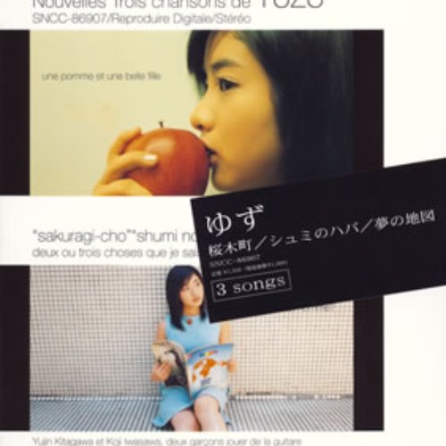 桜木町／シュミのハバ／夢の地図