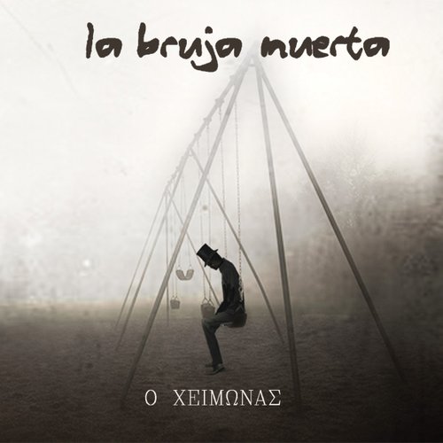 O Heimonas