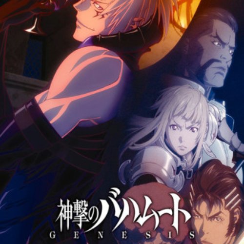 Rage of Bahamut Genesis Original Soundtrack Outtakes