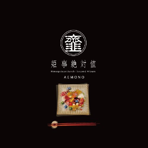韲