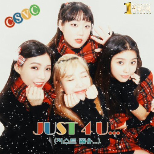 Just 4 U… - Single