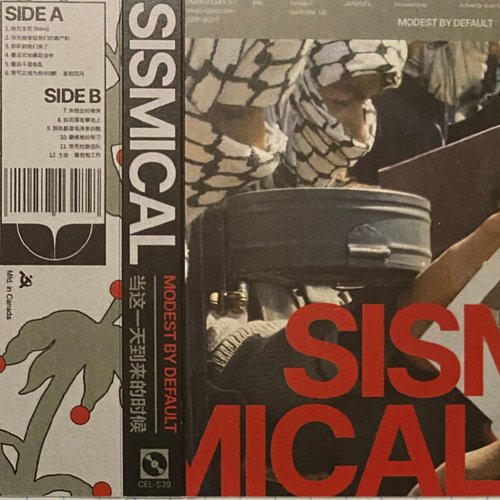 Sismical (​​​当​​​这​​​一​​​天​​​到​​​来​​​的​​​时​​​候​​​)