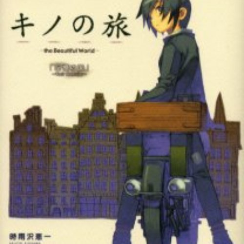 Kino's Journey －the Beautiful World－ ''Their Memories''