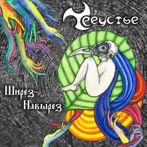 Ширез-Навырез