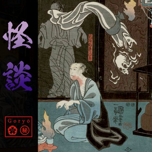Kaidan 怪談
