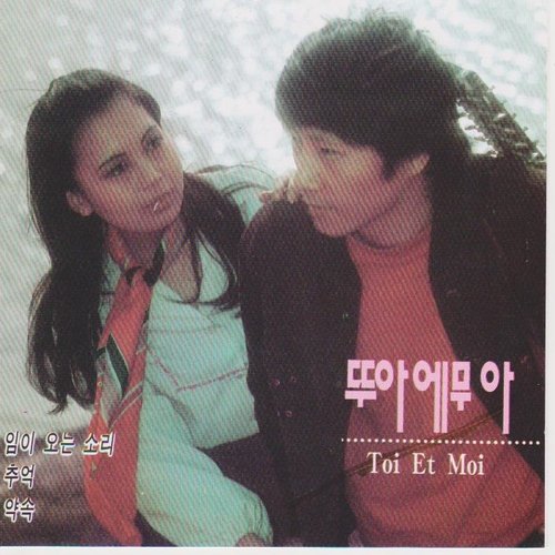 Toi Et Moi
