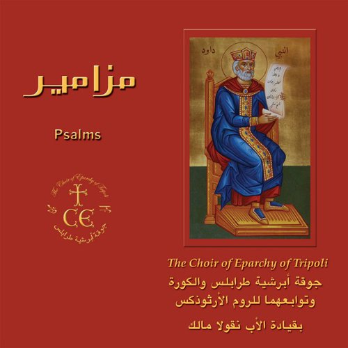 Psalms