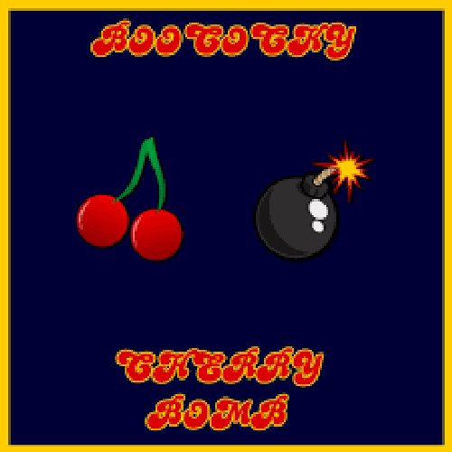 Cherry Bomb