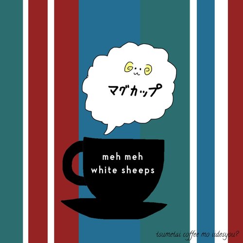 マグカップ
