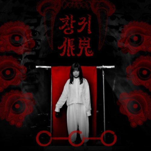 CHANGGWI - Single