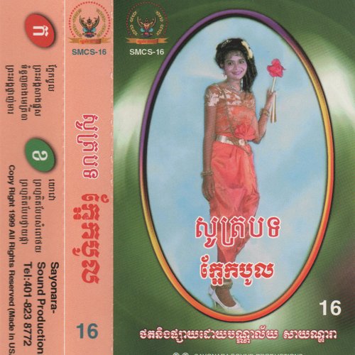សូត្របទ